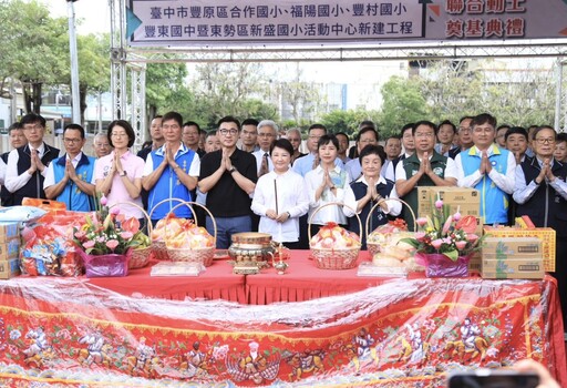 「給孩子一個禮堂計畫」最後一塊拼圖！中市山城5校禮堂聯合動土 盧市長：山線教育建設新里程