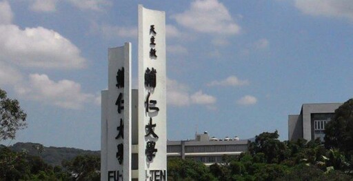 搭全球熱潮 輔仁大學推AI課程助攻數位轉型 打造首批專業人才