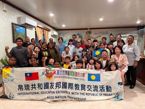 北市博嘉實小與帛琉Meyuns學校締結姐妹校 帛琉總統親臨晚宴祝賀
