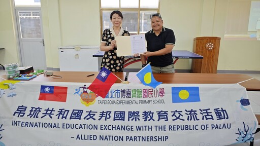 北市博嘉實小與帛琉Meyuns學校締結姐妹校 帛琉總統親臨晚宴祝賀