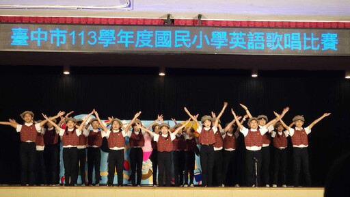中市國小英語歌唱比賽登場 逾3千學生唱響台中