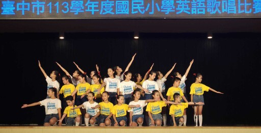 中市國小英語歌唱比賽登場 逾3千學生唱響台中