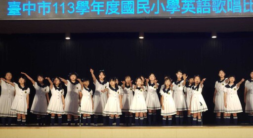 中市國小英語歌唱比賽登場 逾3千學生唱響台中