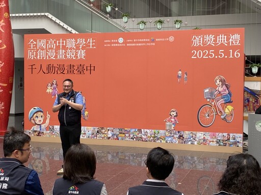 千人動漫畫台中! 全國高中職原創漫畫競賽結果出爐