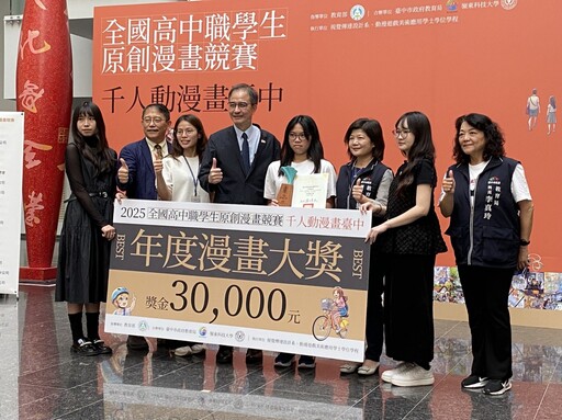 千人動漫畫台中! 全國高中職原創漫畫競賽結果出爐