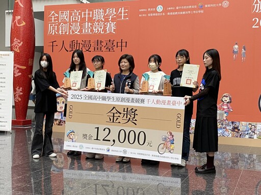 千人動漫畫台中! 全國高中職原創漫畫競賽結果出爐