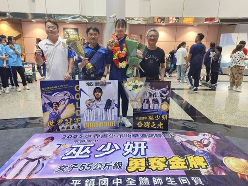 桃園之光 平鎮國中巫少妍三連⾦封后 勇奪世界青少年跆拳錦標賽⾦牌