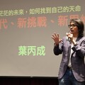赴中原大學演講 葉丙成：六成以上新職業尚未出現