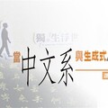 淡江大學【專題】進擊的文科生 當中文系與生成式AI相遇