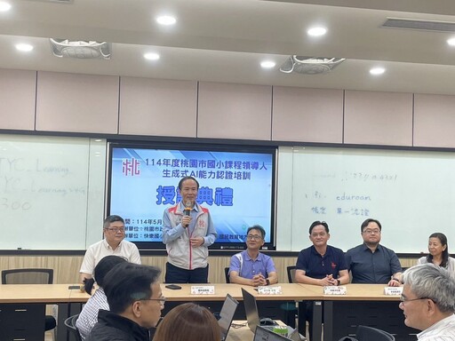 桃園市全國首創課程領導人生成式AI能力認證 為學生打造智能創新學習環境