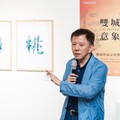 中原大學藝術中心雙展登場 以字繪與童趣視角展現桃園城市文化