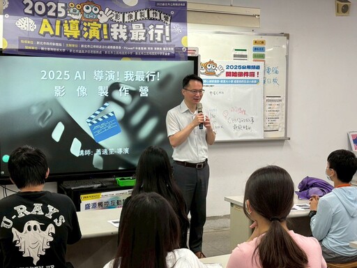 AI導演教學前進校園 國中生以影像表達環保意識