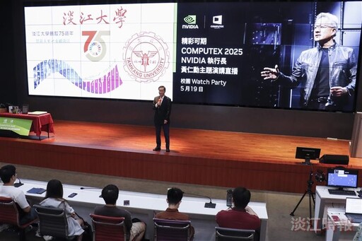 黃仁勳直播主題演說聽眾滿場 將與AI龍頭比鄰師生興奮