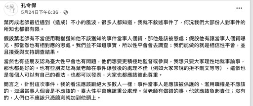葉丙成涉洩性平案風波 台大副教授抱不平:事實未明不應亂臆測