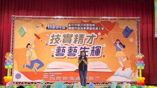 中市表揚國中技藝教育競賽選手 大會暨教育博覽會盛大登場