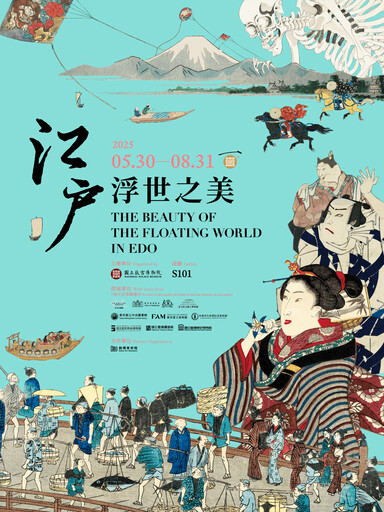 暢遊古早味東京 故宮南院江戶浮世之美開展