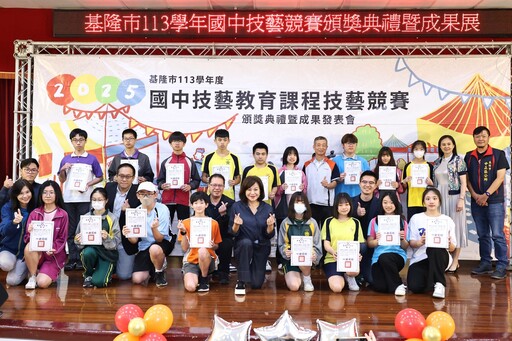 扎根技職教育 基市府表揚技藝競賽優秀學子