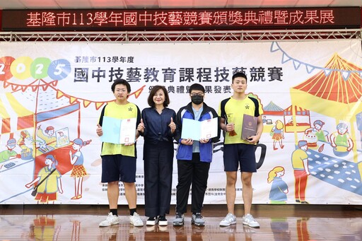 扎根技職教育 基市府表揚技藝競賽優秀學子
