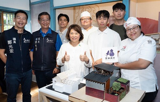 「屋抵嘉等你」 舊屋力永續創新提案競賽開跑！