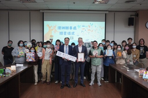 澳洲辦事處贈書北市圖 50本好書拓展兒童多元閱讀視野