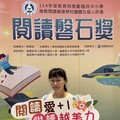 賀！建德國小老師張思涵榮獲教育部114年度閱讀推手獎