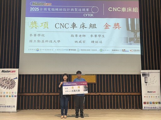 以賽促學！ 全國電腦輔助設計與製造競賽登場 中市教育局結合AI培育人才