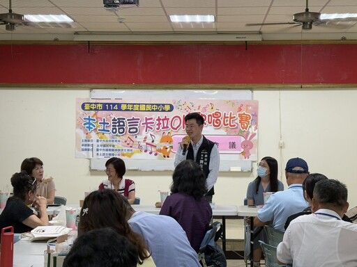 展現語言多元力！ 中市本土語卡拉OK歌唱賽熱鬧開唱