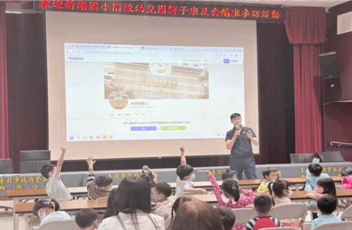 新湖幼兒園參訪內湖警分局 從遊戲中學習交通知識