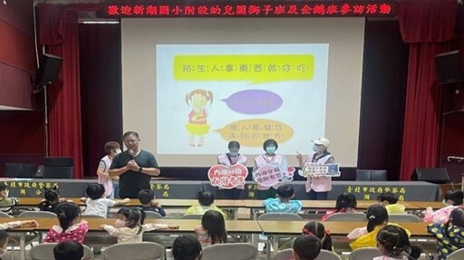 新湖幼兒園參訪內湖警分局 從遊戲中學習交通知識