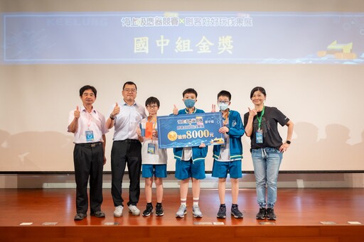 世界海洋日響應行動!基隆市海上吸塵器AI智能競賽熱鬧登場
