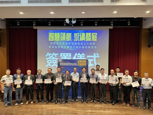 中原大學展現卓越產研實力 第八度榮獲「產學合作績優單位」獎