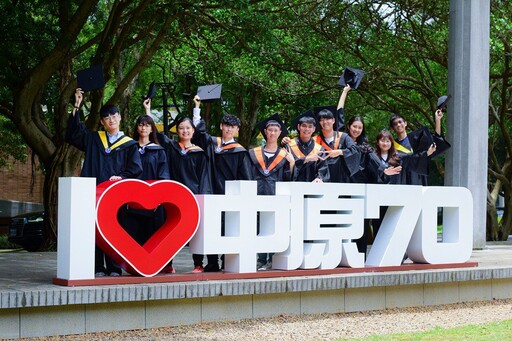 中原大學第67屆畢業典禮盛大舉行 期勉畢業生以全人精神走向世界