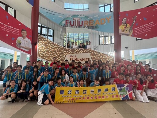 跨越國界的學習之旅 北市三民國中星馬交流寫下新篇章
