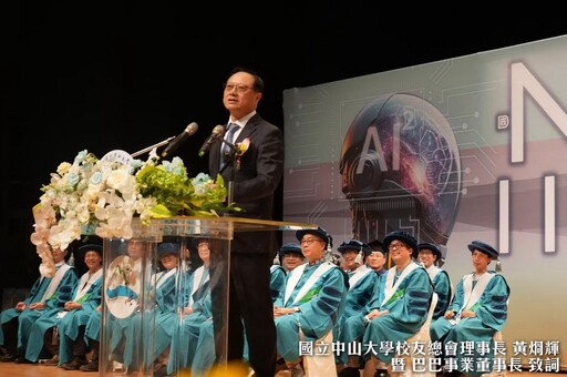 中山大學113學年畢業典禮隆重登場 校友總會理事長黃烱輝勉勵學子「勇闖人生路」