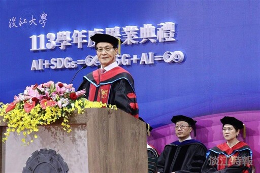 淡江大學113學年度畢業典禮 陳彥銘談淡江精神「老師一句鼓勵 人生全力以赴」