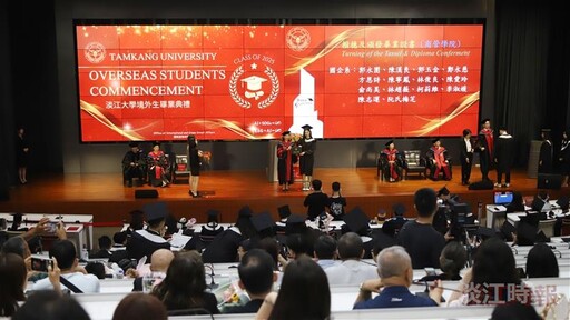 淡江大學境外生畢業典禮 陳小雀勉發揮熱情 自信前行