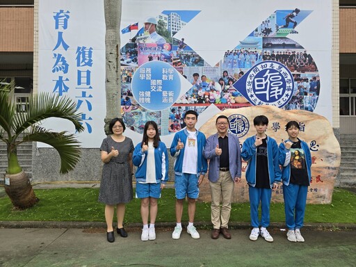復旦高中再創升學佳績 10位學子錄取頂尖醫學院