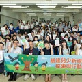 《兒童權利公約》在地實踐 基隆兒少用行動參與城市規劃