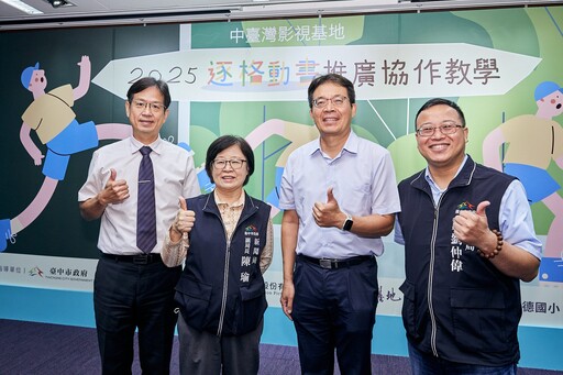 中台灣影視基地培育小小動畫師 中市新聞局頒獎勉勵持續創作