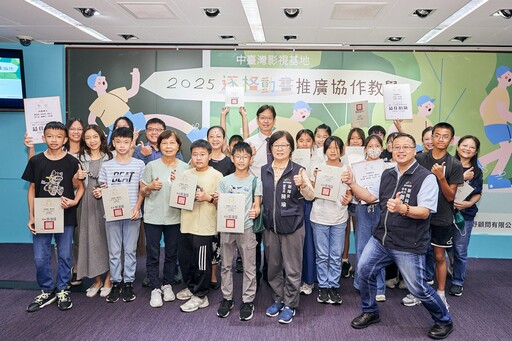 中台灣影視基地培育小小動畫師 中市新聞局頒獎勉勵持續創作