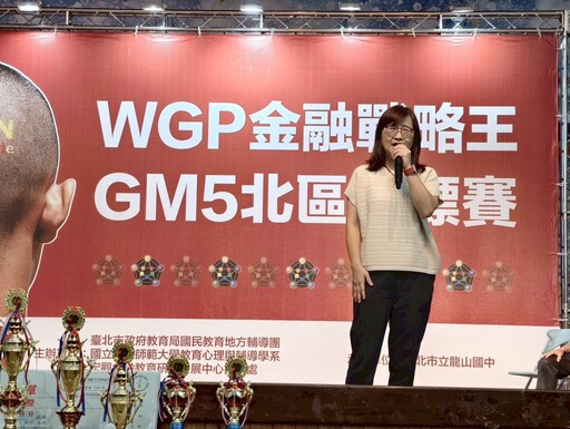 金融戰略王Give Me 5桌遊北區錦標賽 衛理女中勇奪首獎