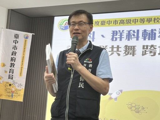 中市高中學科與群科輔導團課程發表會 聚焦跨域創新與教學實踐成果
