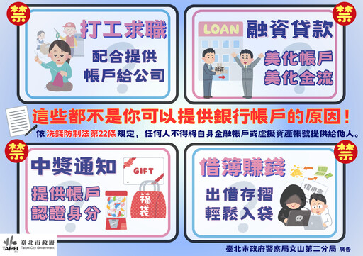 畢業季防詐不缺席 文山二分局走入校園傳遞暑期防詐觀念