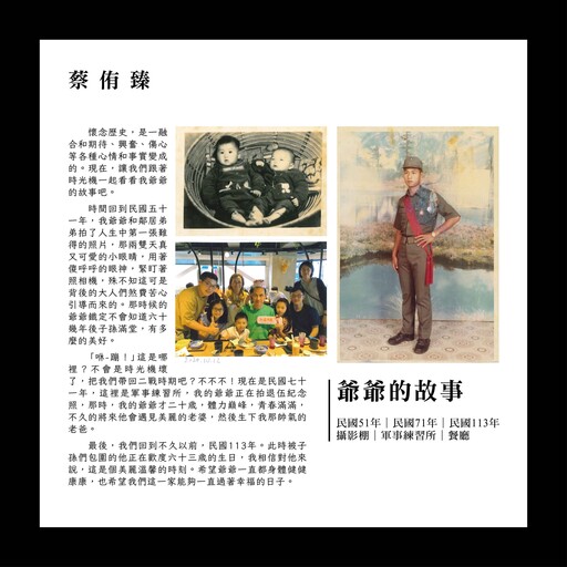 翻轉族譜想像!文獻館展出72件創意作品 重現臺灣家族記憶