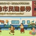 北市樂齡進修券抽籤結果出爐 2400幸運兒7月起報名社大享優惠