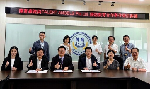 德育學院與新加坡企業簽訂MOU 共推國際實習就業 培育醫療福祉全球化人才
