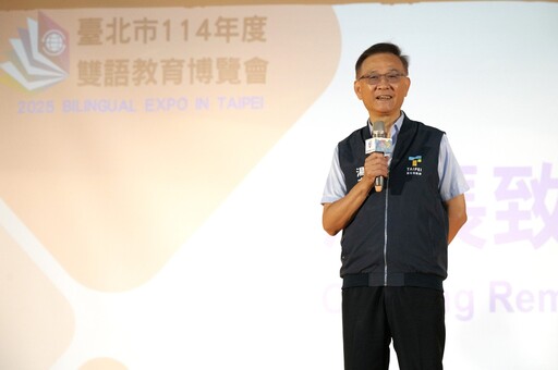 Bilingual Now! 「臺北市114年度雙語教育博覽會」盛大登場!