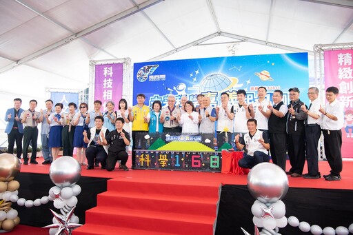 嘉義市科學168熱鬧登場 5天科普盛宴等你來+1咖