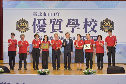 臺北市優質學校評選邁入第20屆 24校脫穎而出展現辦學成果