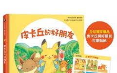 小麥田出版新書:皮卡丘的夜晚大冒險